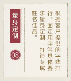 新沂起名流程八