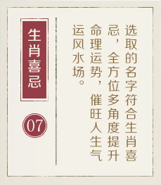 新沂起名流程七