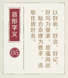 新沂起名流程五